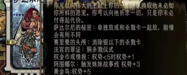 致富配资 《苏丹的游戏》苏丹感兴趣的贡品介绍