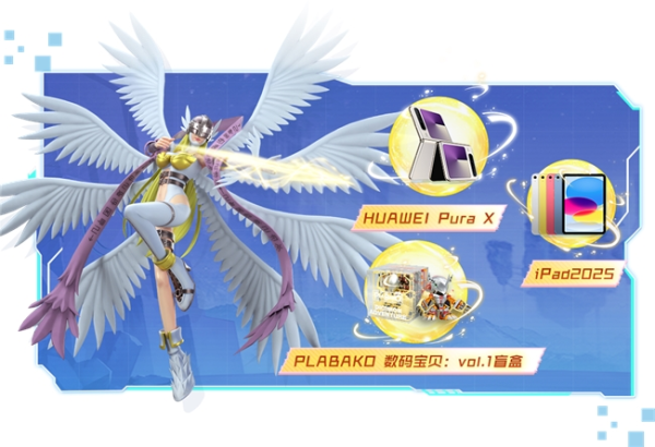 博盈配资 《数码宝贝：源码》4.25正式上线，公测9大福利抢先看！
